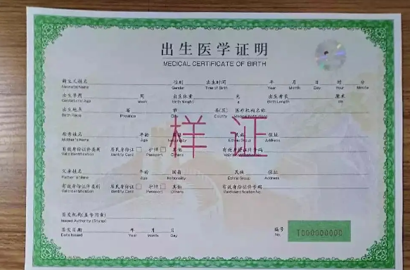 關(guān)于醫(yī)學(xué)出生證明翻譯價(jià)格介紹，以及注意事項(xiàng)